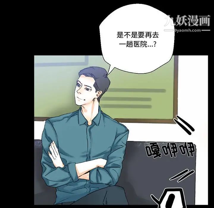 完美情人养成记第3话