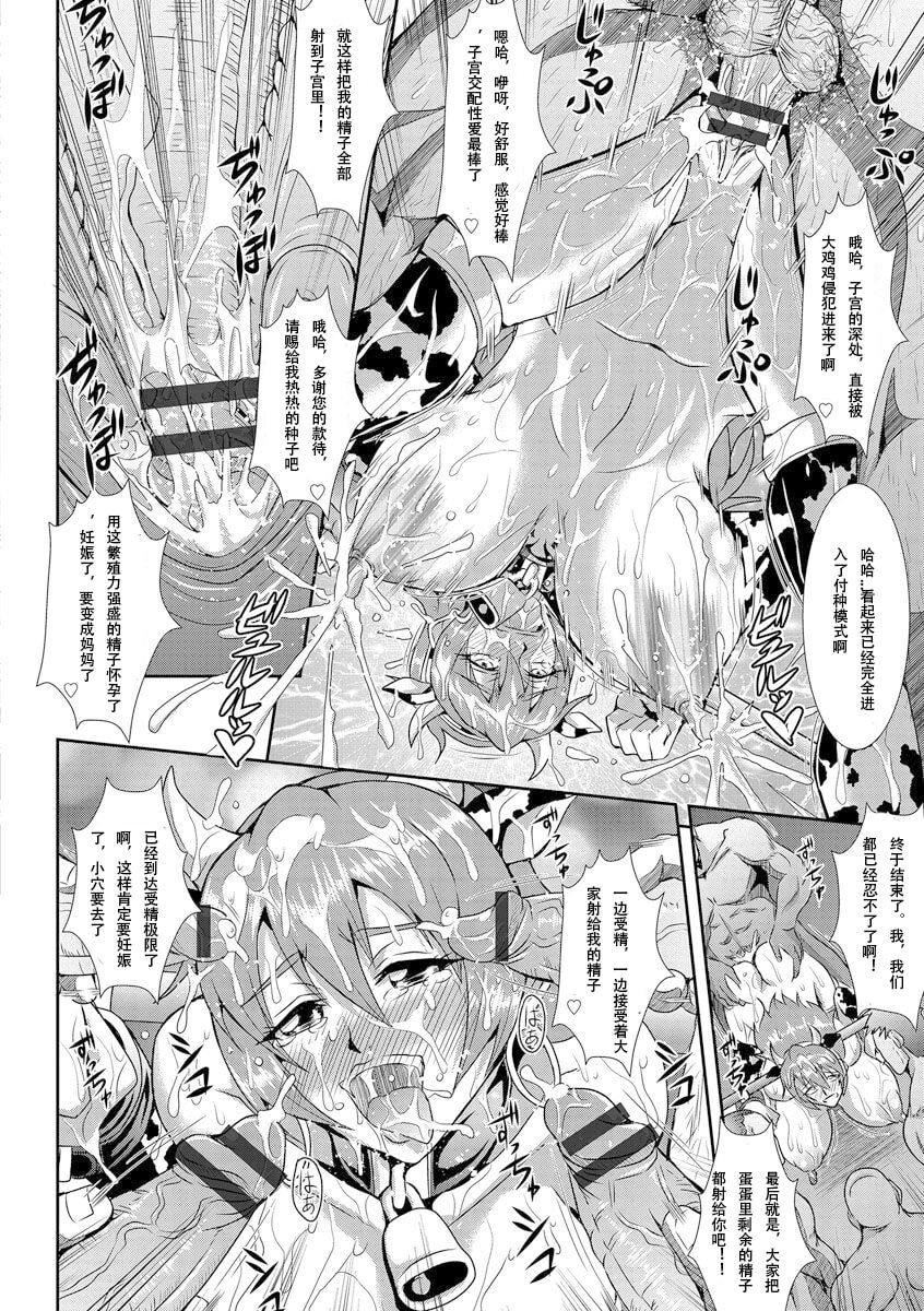 [三船诚二郎]狂淫姦狱奇谭[中国翻訳][DL版][三船诚二郎]狂淫姦狱奇谭[中国翻訳][DL版]