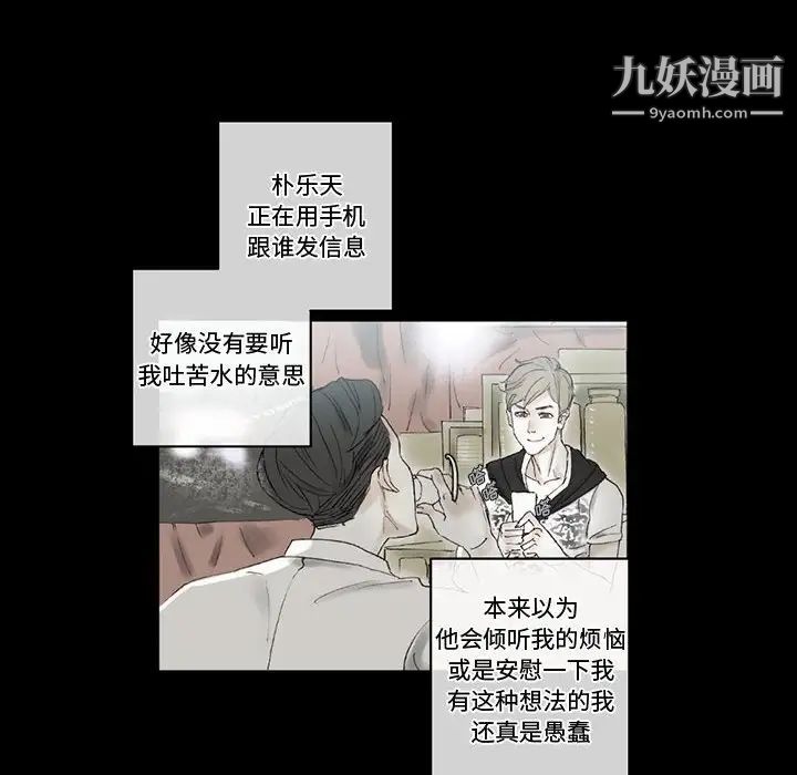 完美情人养成记第3话