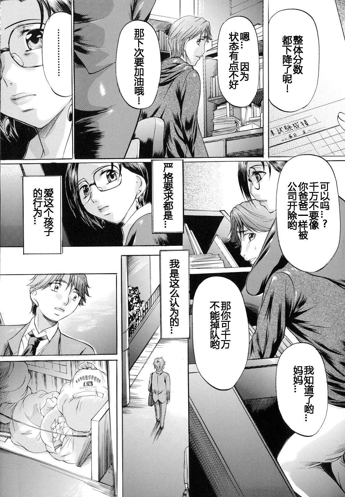 [神楽ゆういち]缚られ妻[DL版][中字][神楽ゆういち]缚られ妻[DL版][中字]