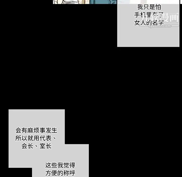 完美情人养成记第3话