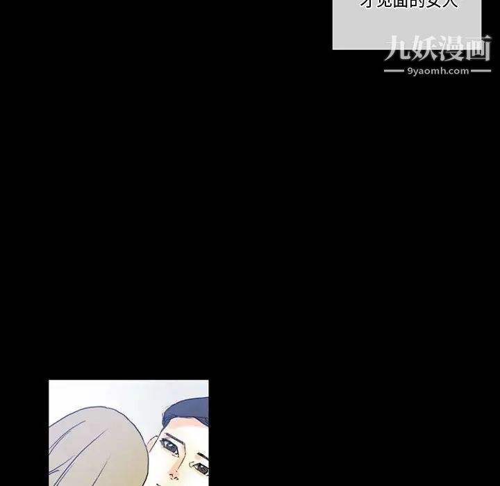 完美情人养成记第3话