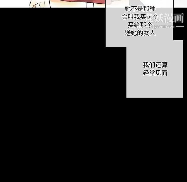 完美情人養成記第3話