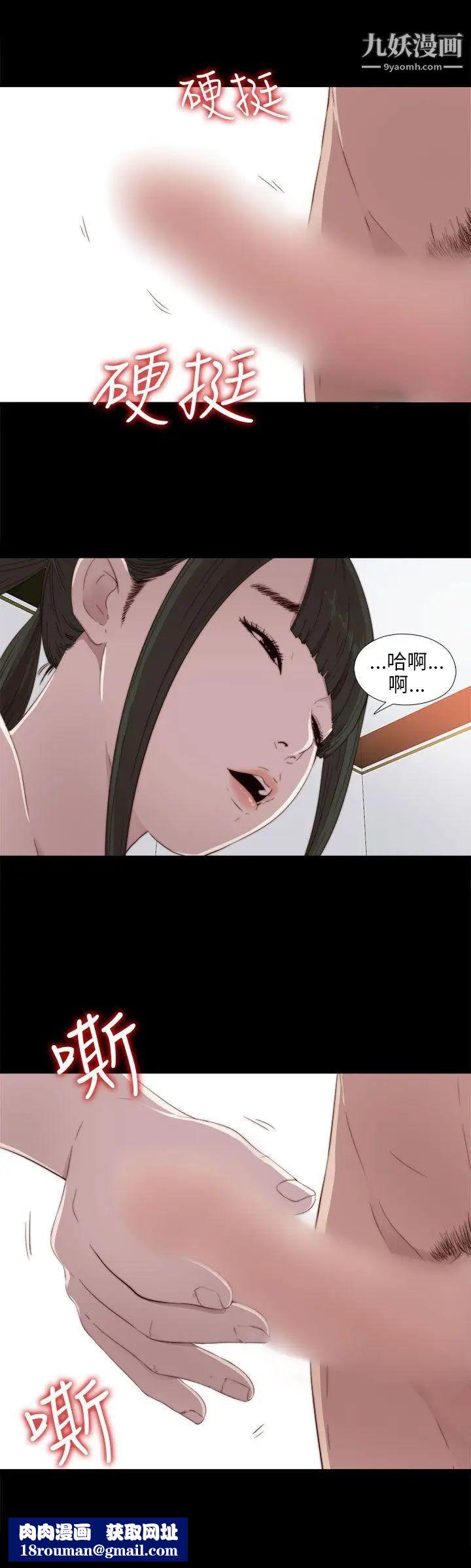 我的大叔邻家少女第28话