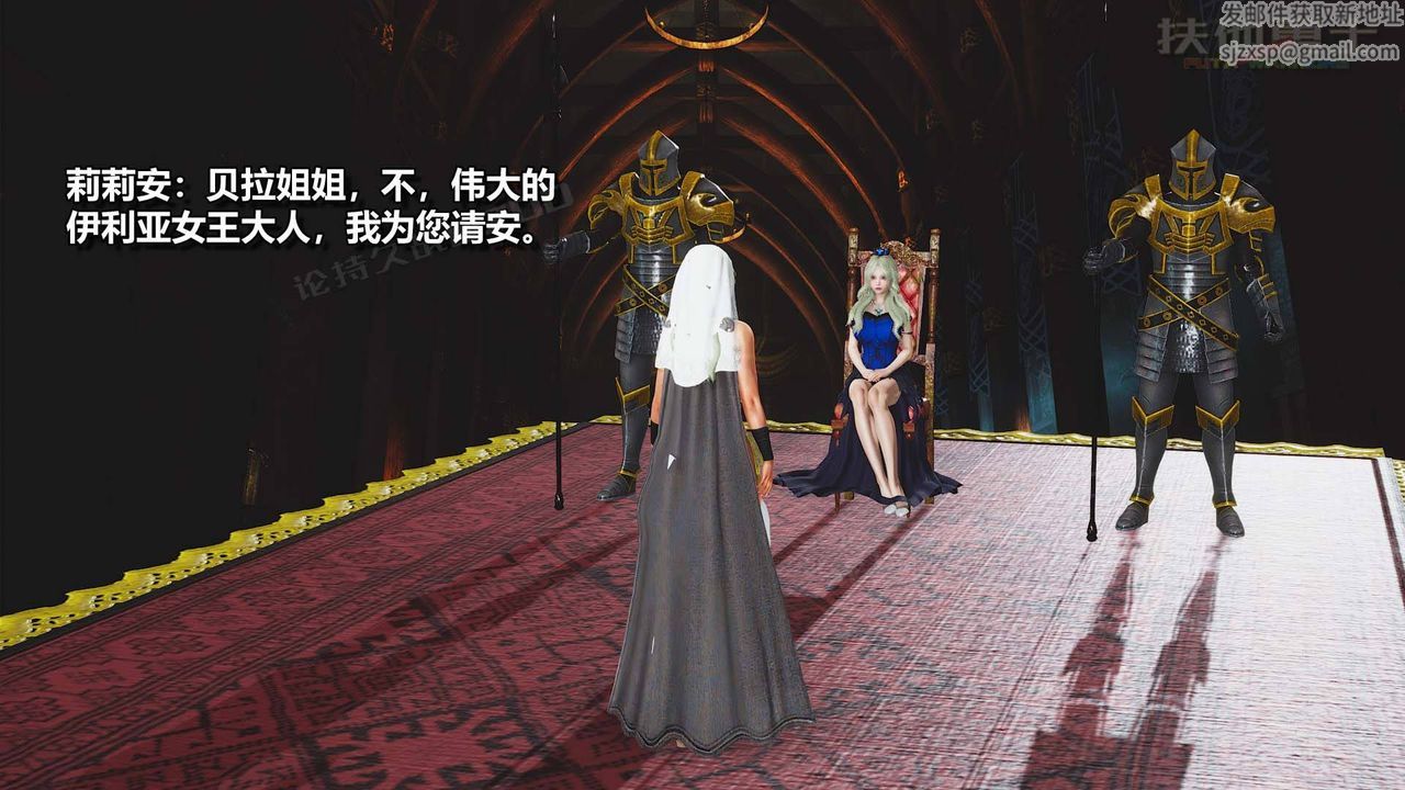 [3D]扶他勇士第12话