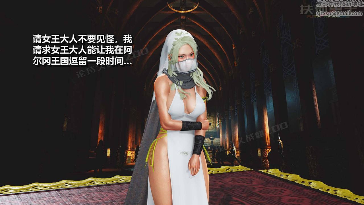 [3D]扶他勇士第12话