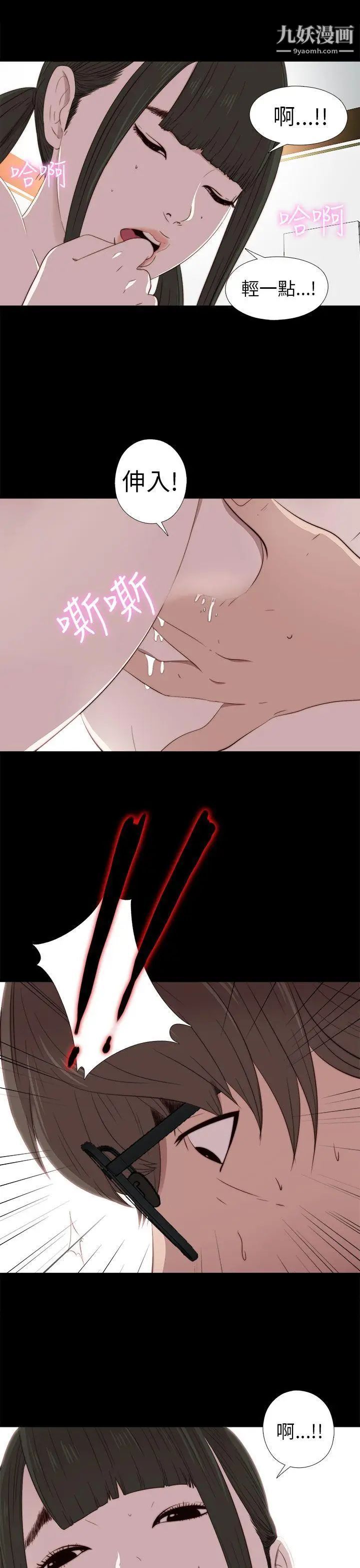 我的大叔邻家少女第28话