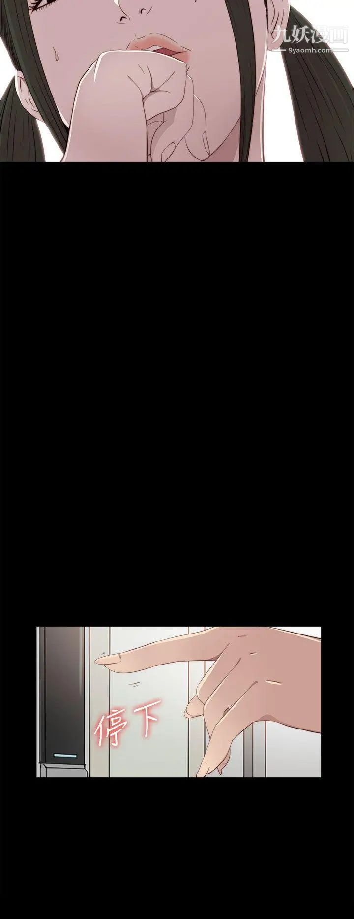 我的大叔邻家少女第28话