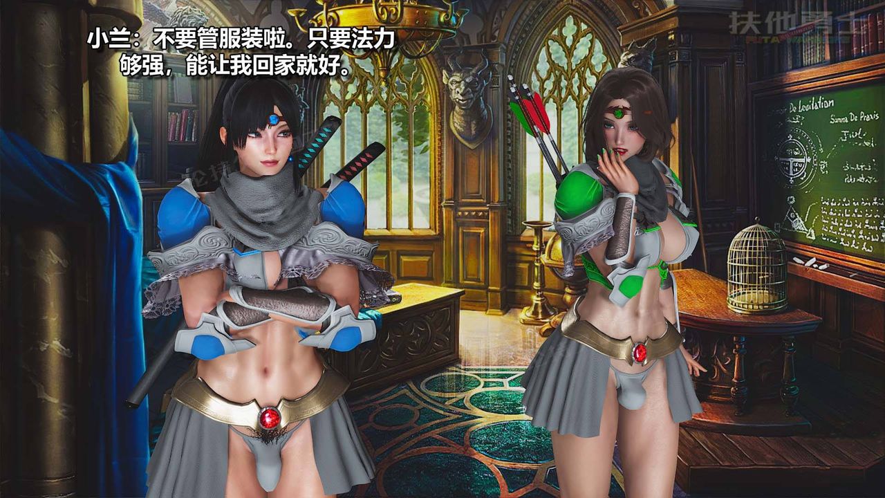 [3D]扶他勇士第12话