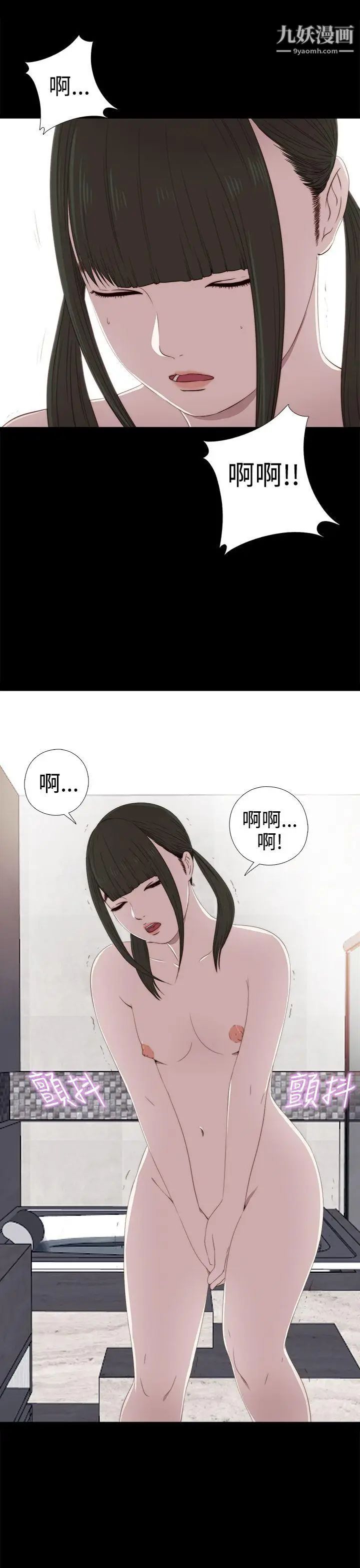 我的大叔邻家少女第29话