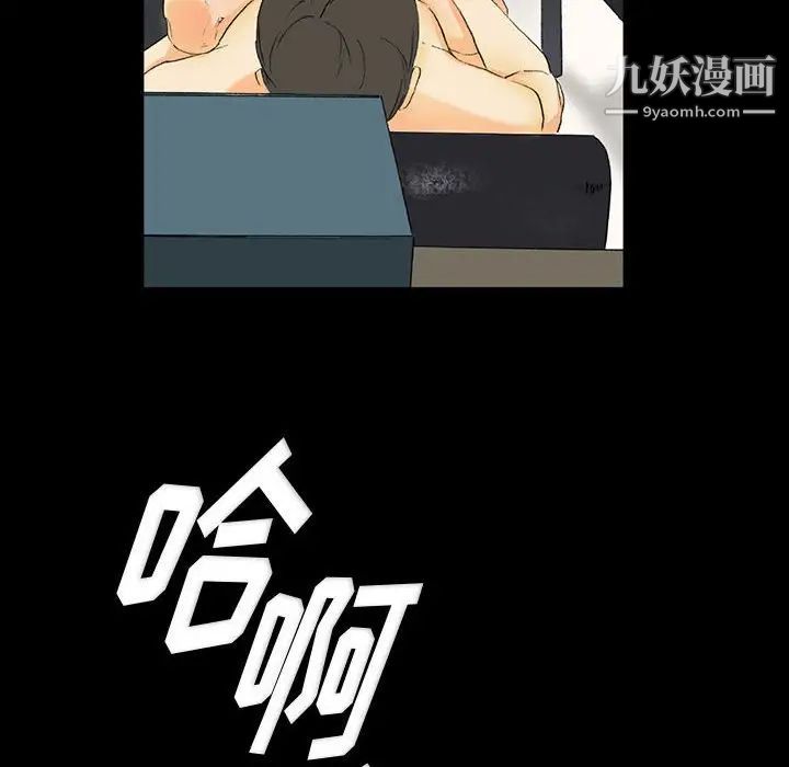 完美情人养成记第3话