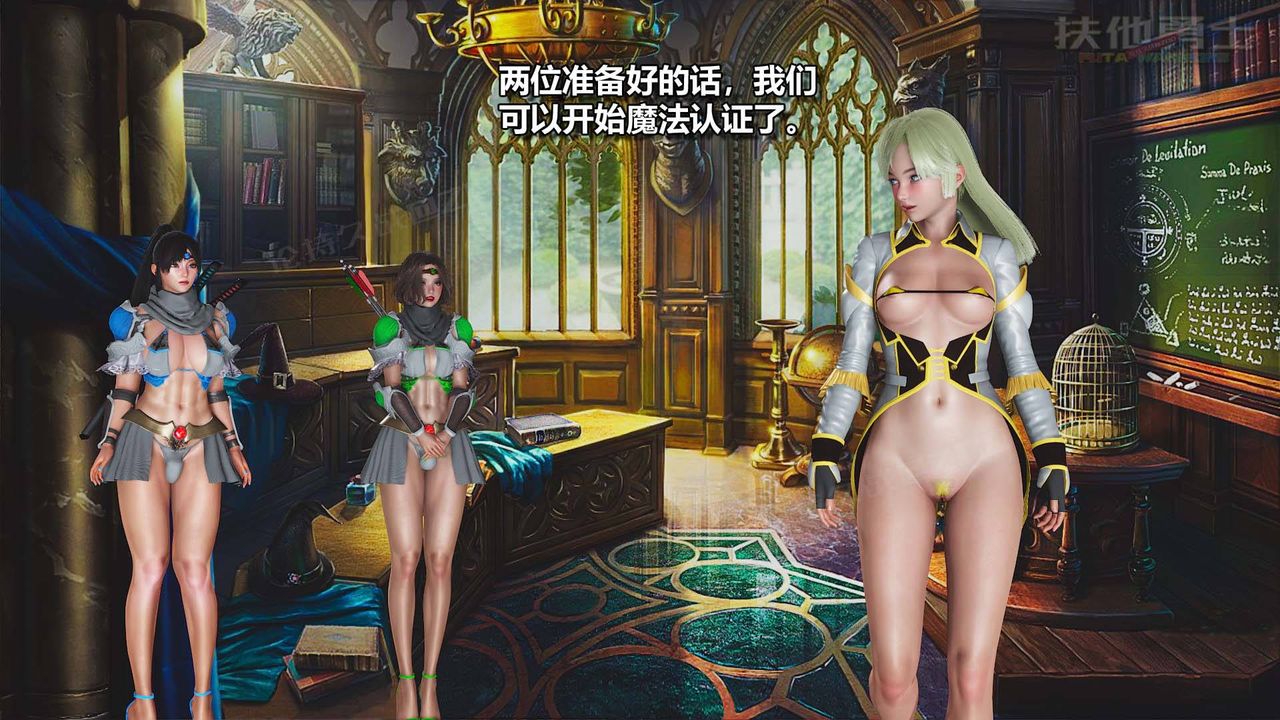 [3D]扶他勇士第12话