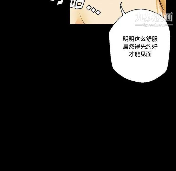 完美情人养成记第3话