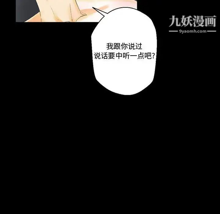 完美情人養成記第3話