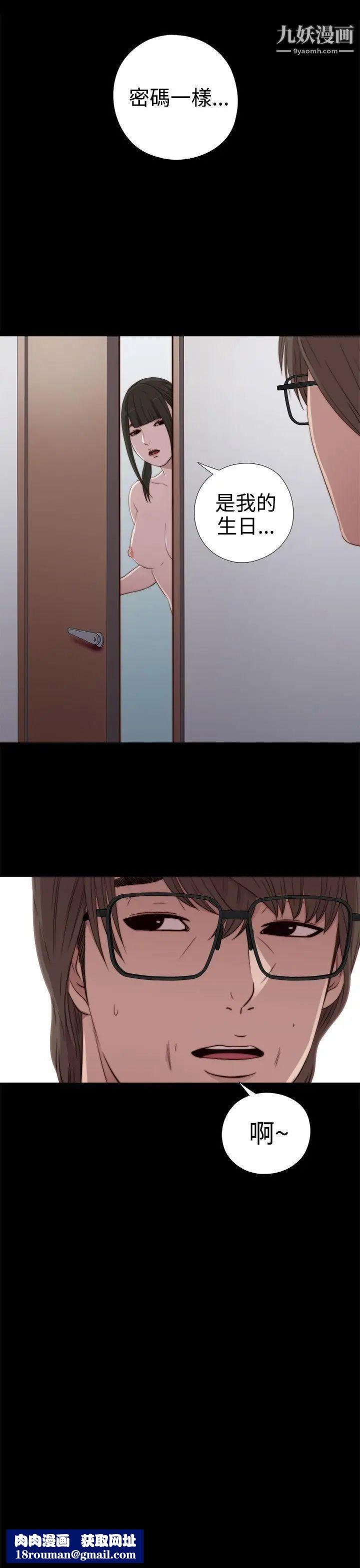 我的大叔邻家少女第29话