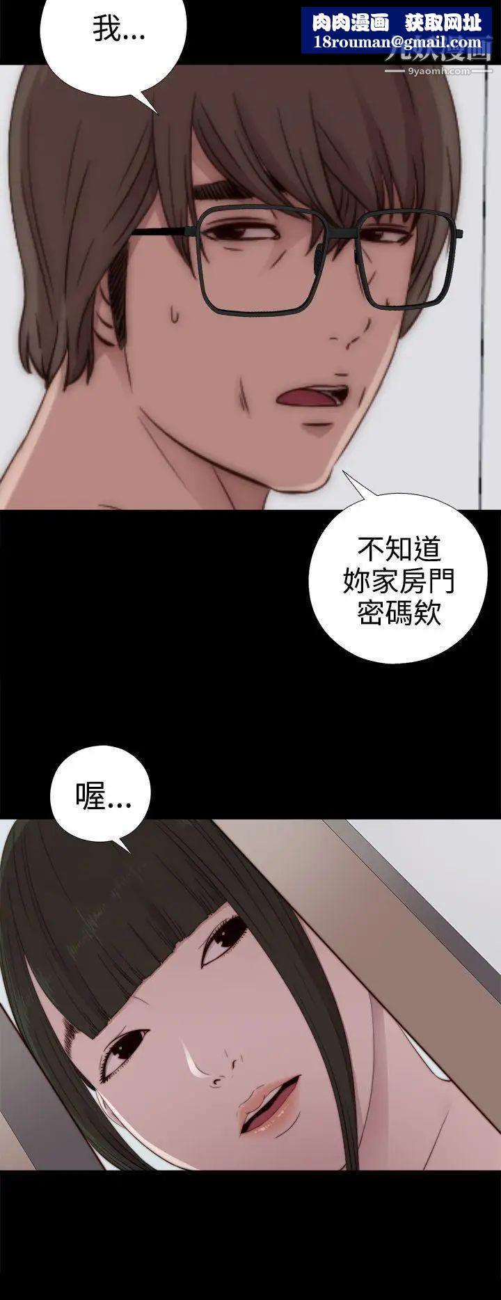 我的大叔邻家少女第29话