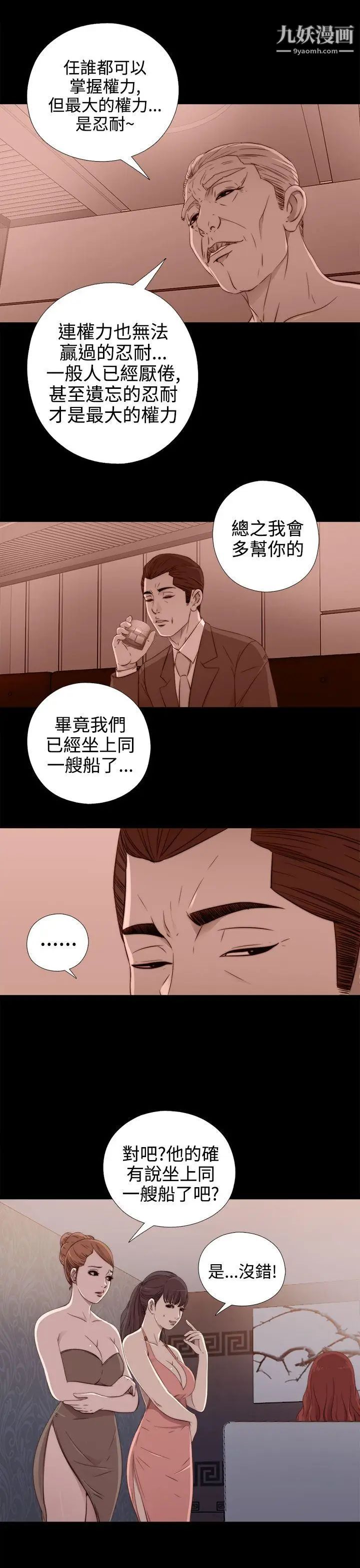 我的大叔邻家少女第29话