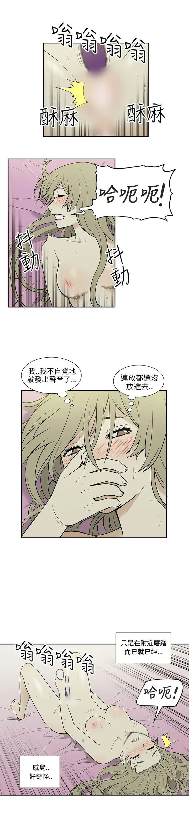 租爱套房第22话