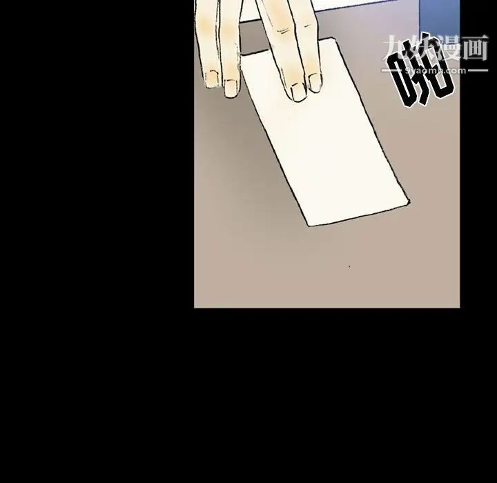 完美情人养成记第3话