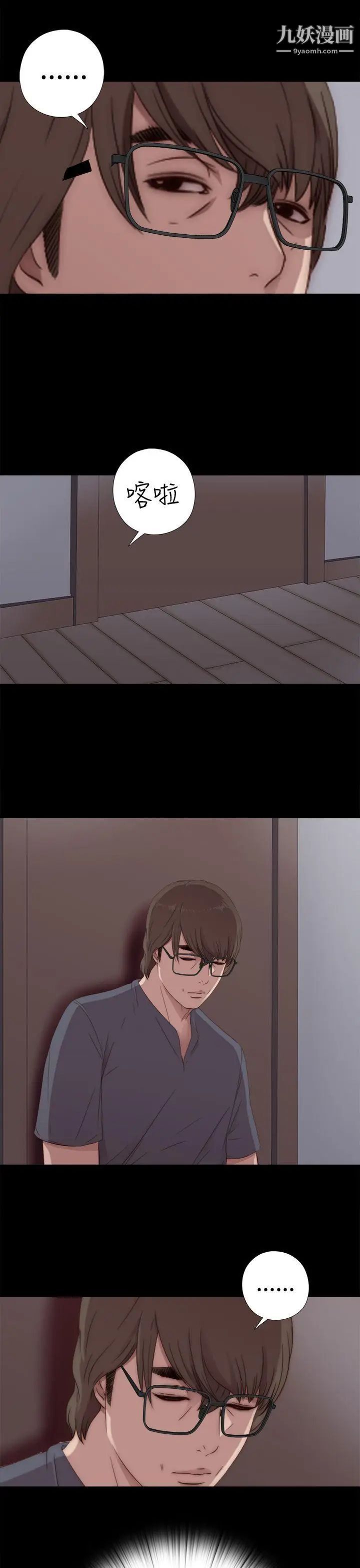 我的大叔邻家少女第29话