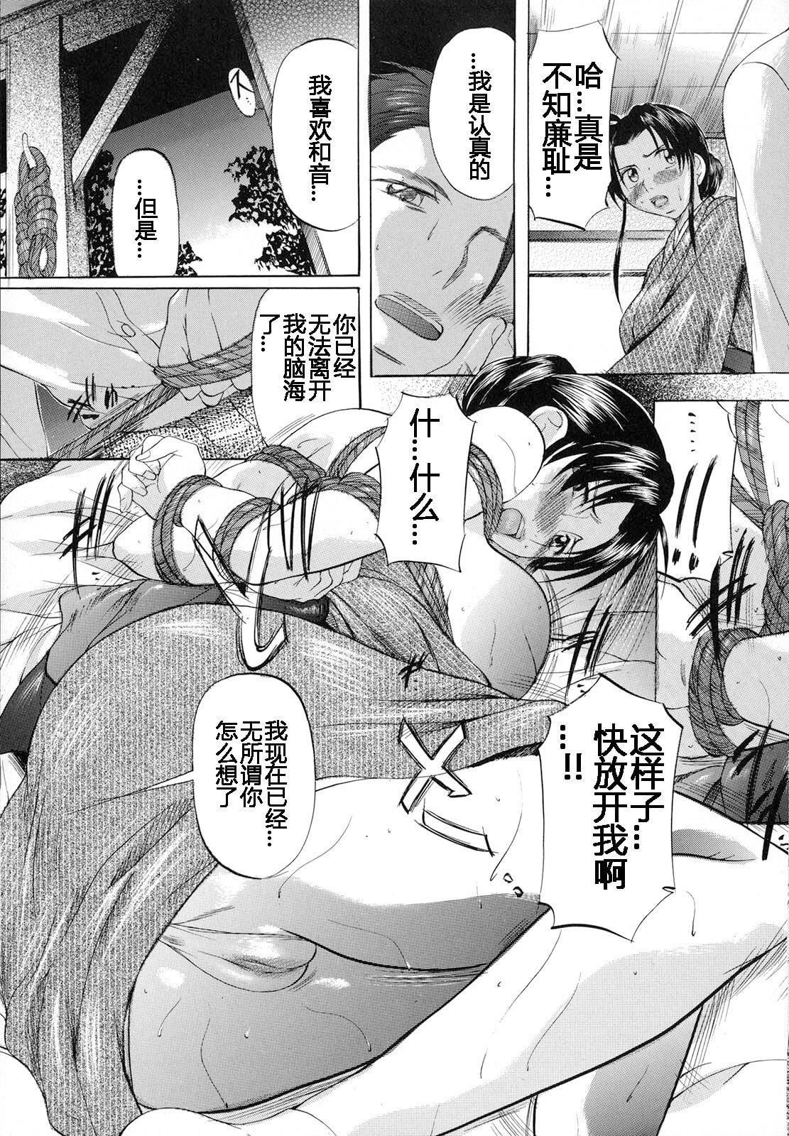 [神楽ゆういち]缚られ妻[DL版][中字][神楽ゆういち]缚られ妻[DL版][中字]