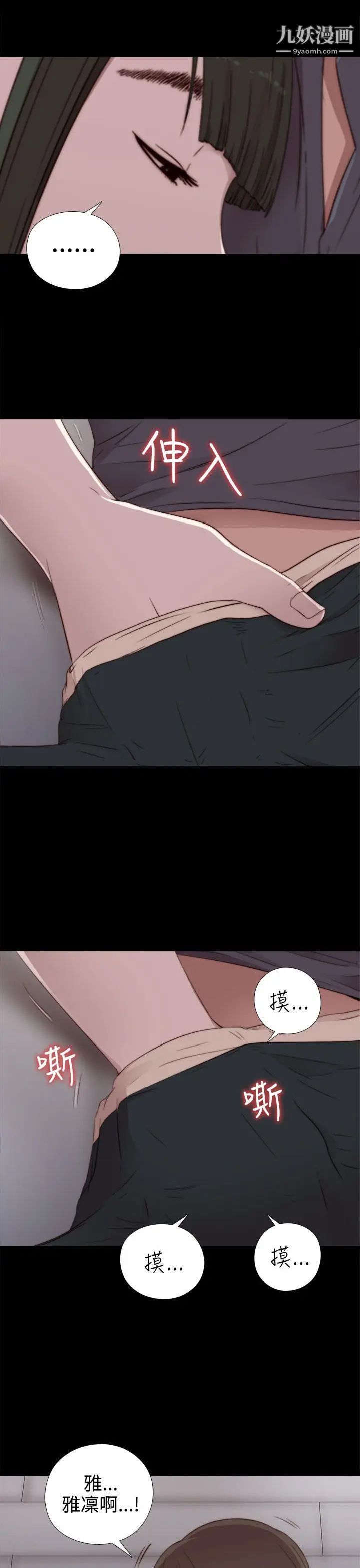 我的大叔鄰家少女第30話