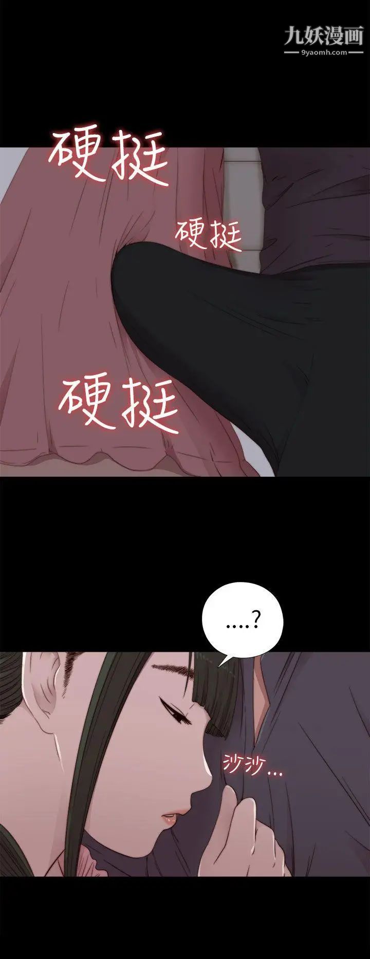 我的大叔邻家少女第30话