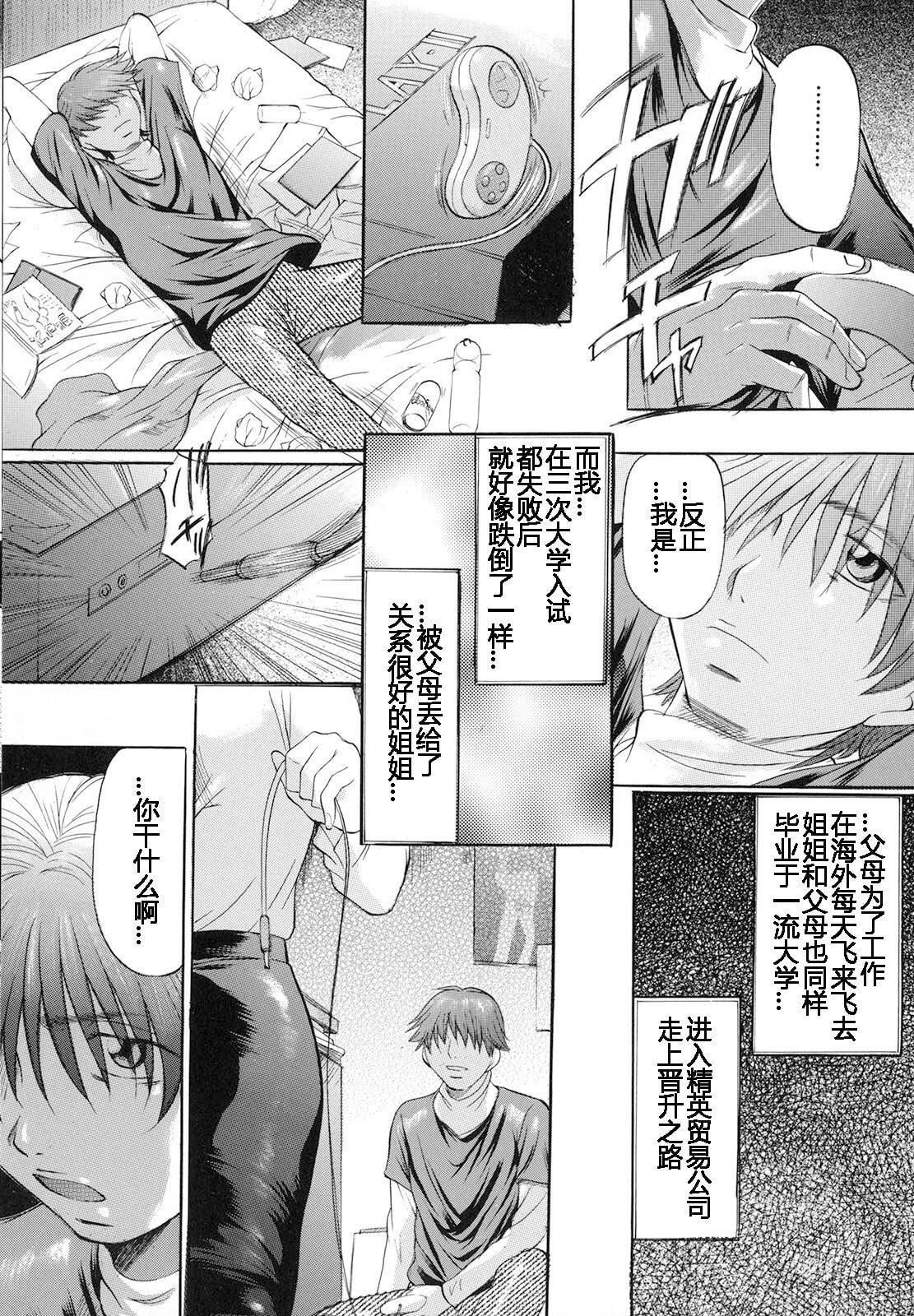 [神楽ゆういち]缚られ妻[DL版][中字][神楽ゆういち]缚られ妻[DL版][中字]