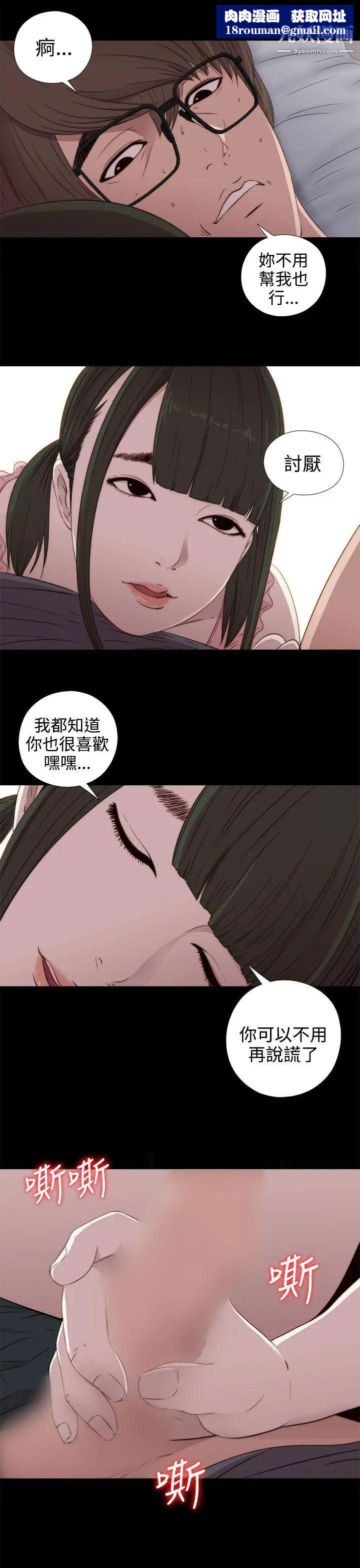 我的大叔邻家少女第30话