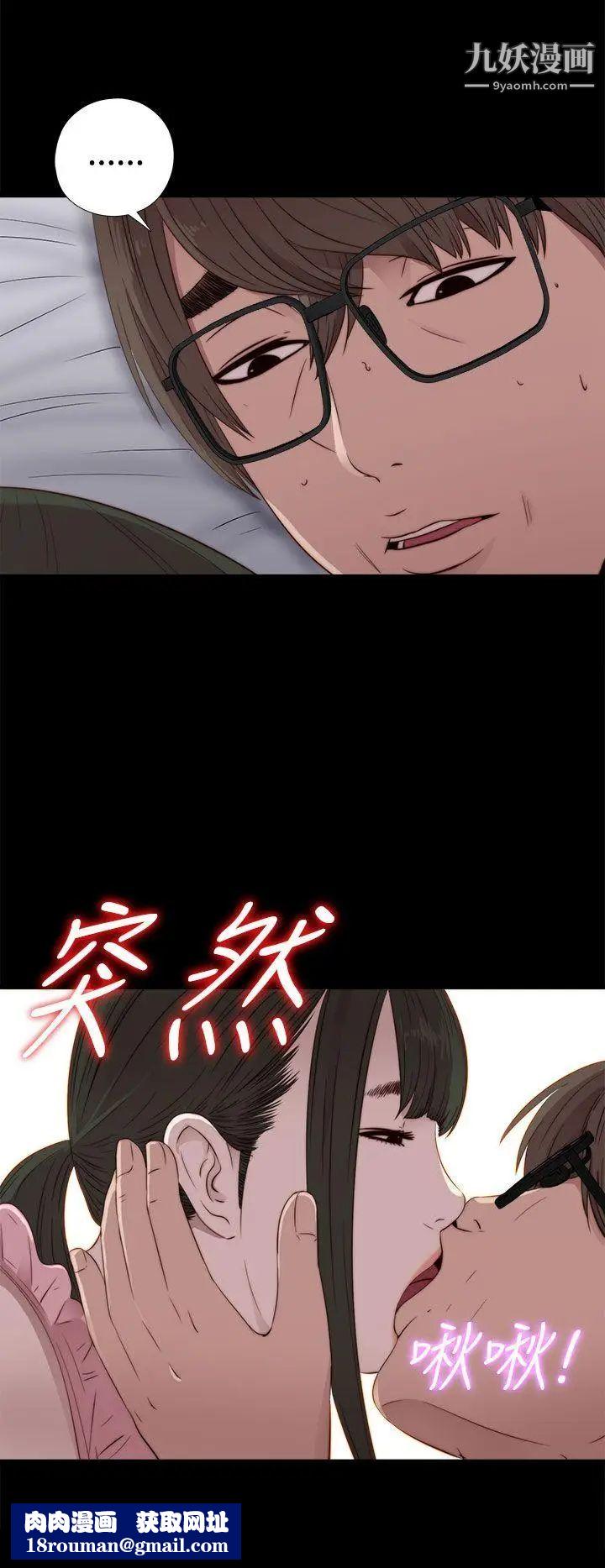 我的大叔邻家少女第30话