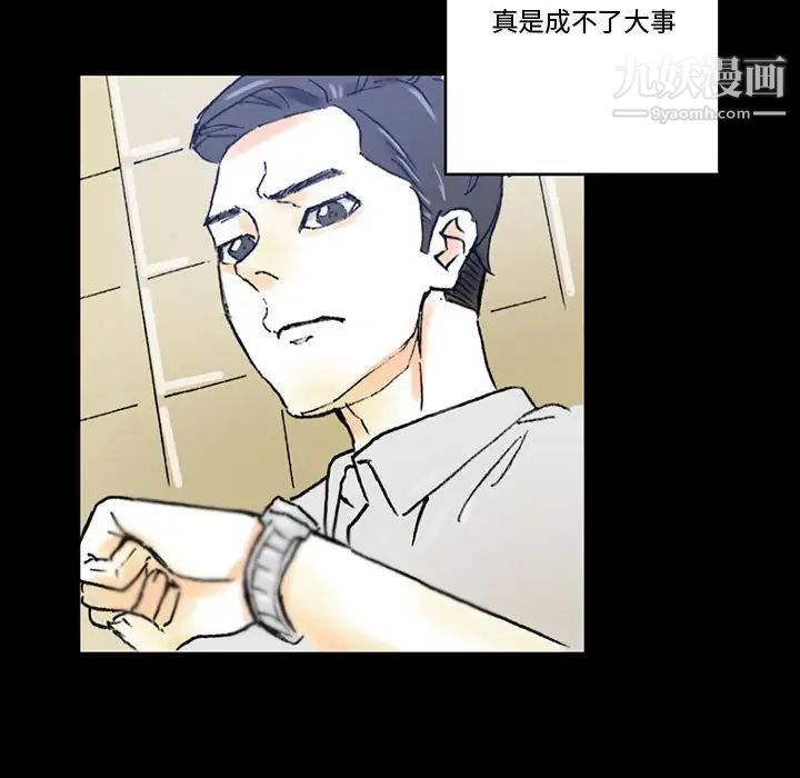 完美情人养成记第4话