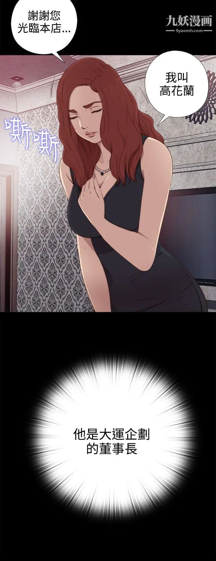 我的大叔邻家少女第30话