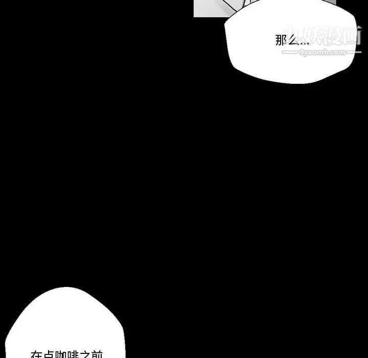 完美情人养成记第4话
