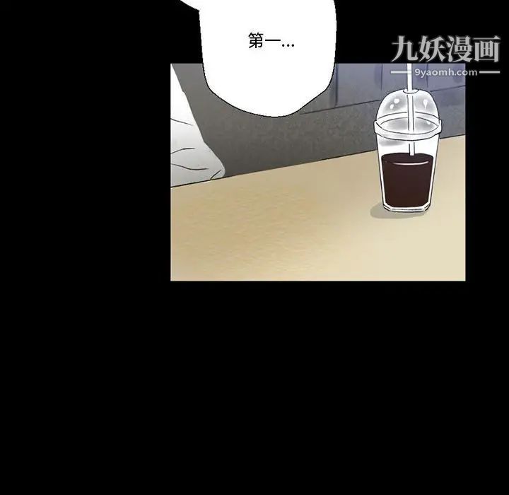 完美情人養成記第4話