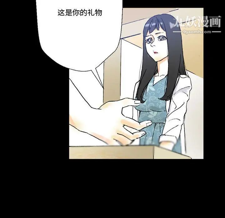 完美情人養成記第4話