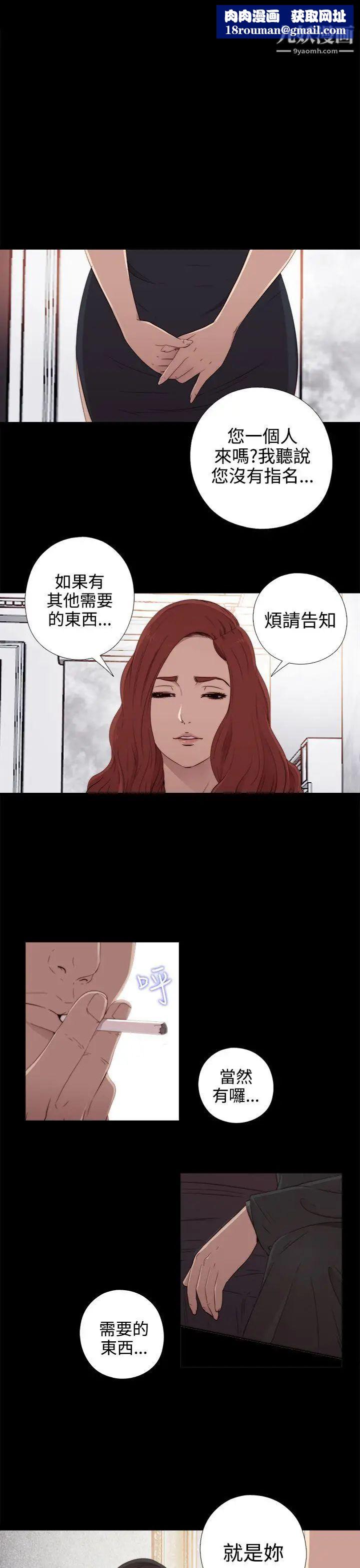 我的大叔邻家少女第31话