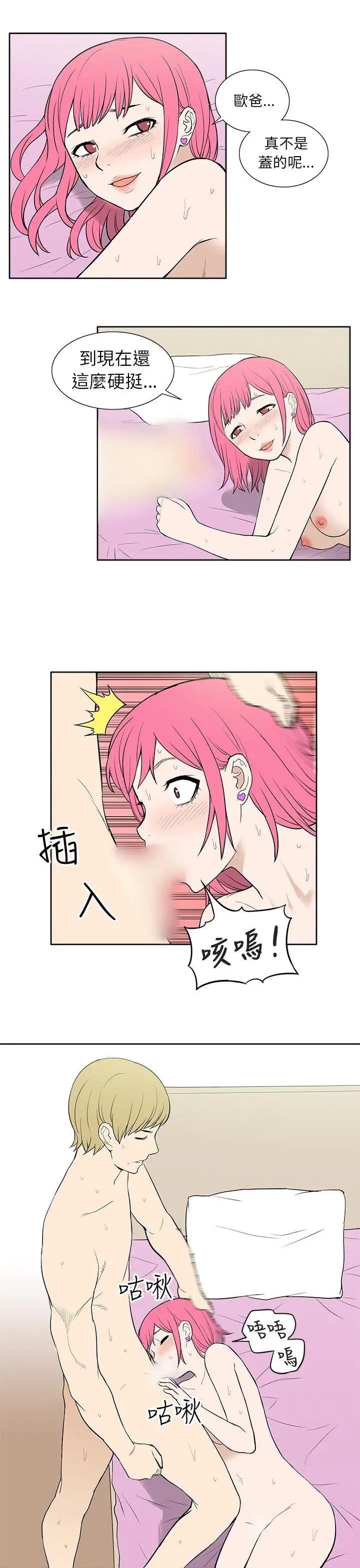 租愛套房第24話