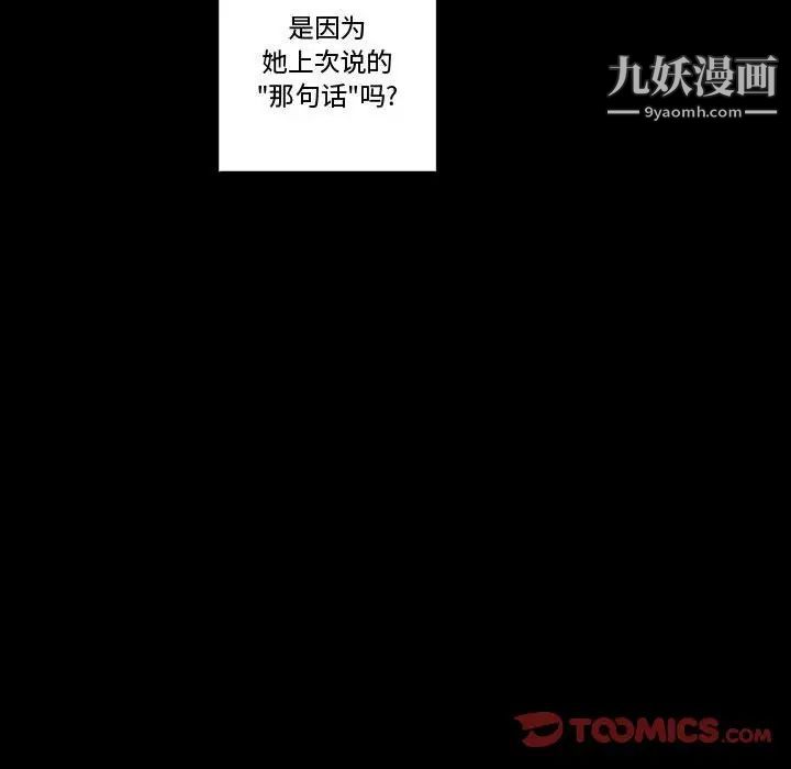 完美情人养成记第4话