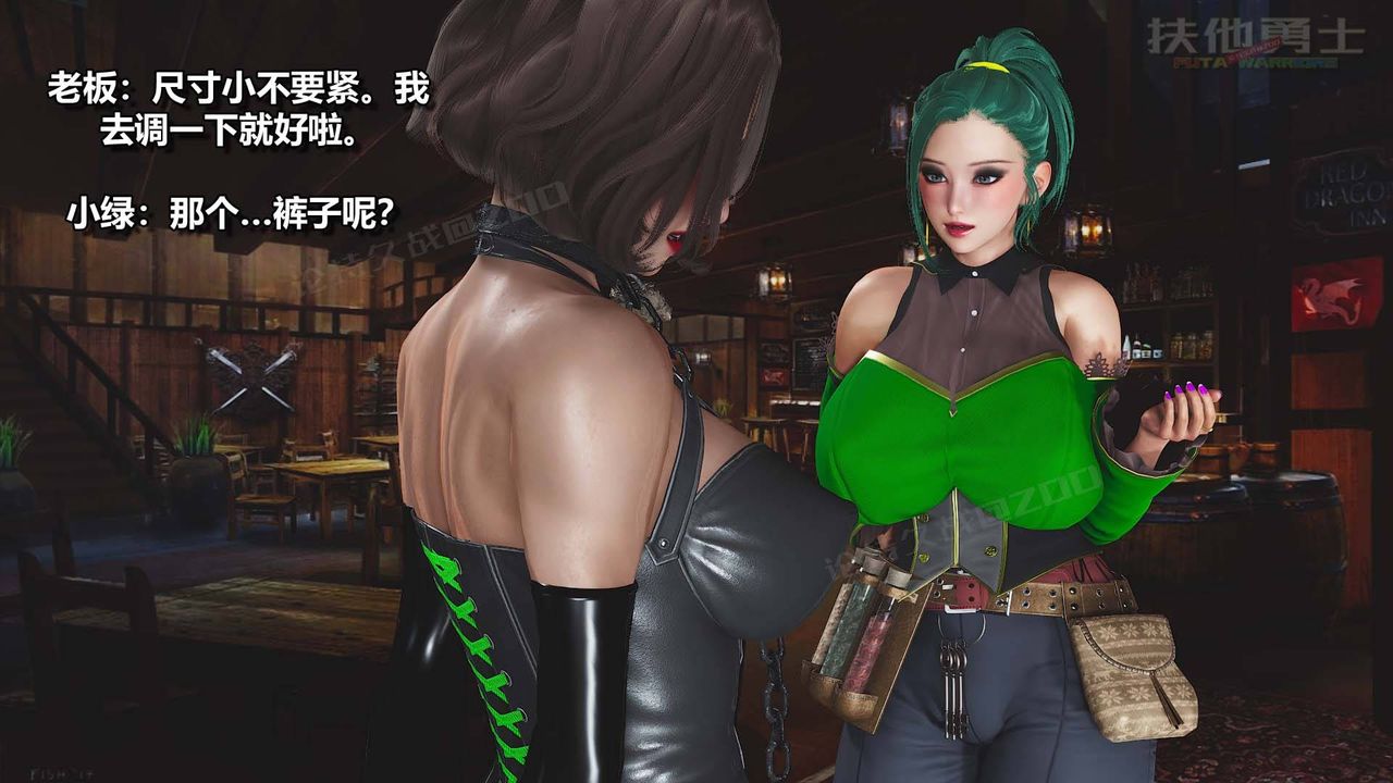 [3D]扶他勇士第13话