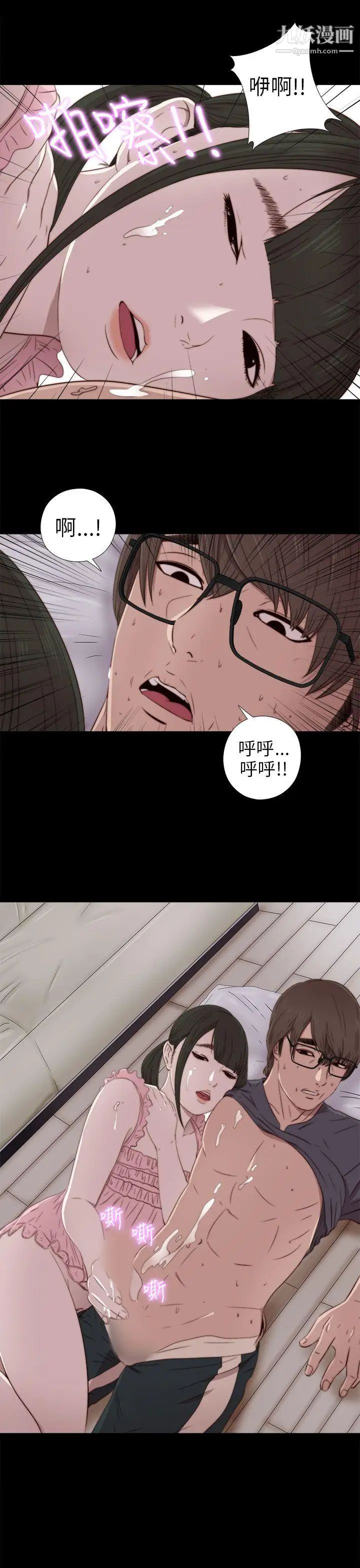 我的大叔邻家少女第31话