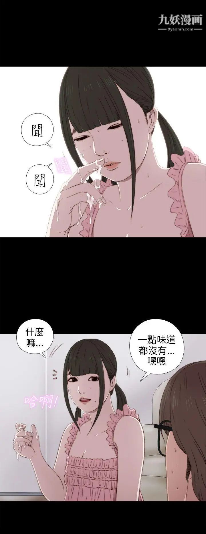 我的大叔邻家少女第31话