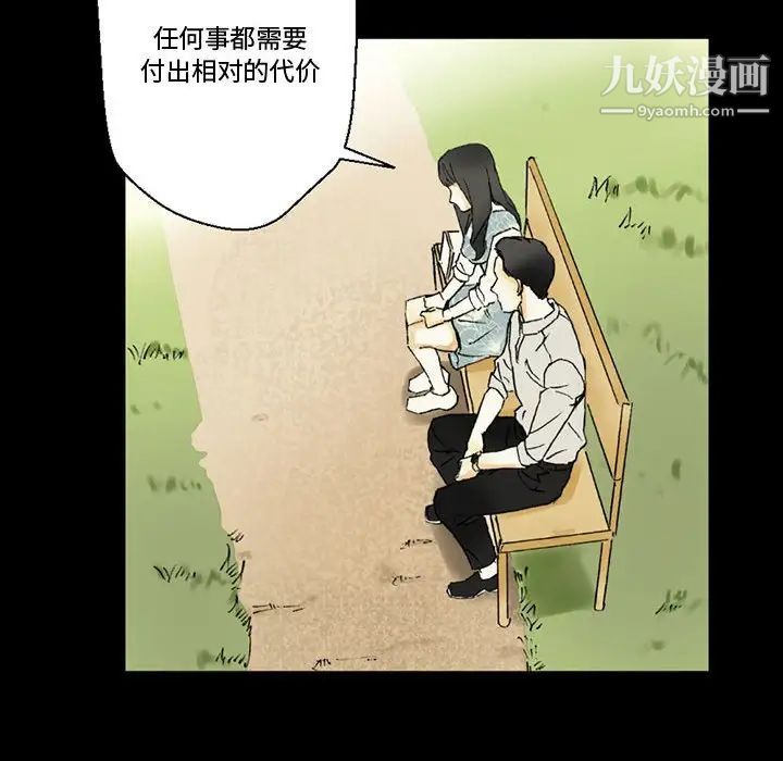 完美情人养成记第4话