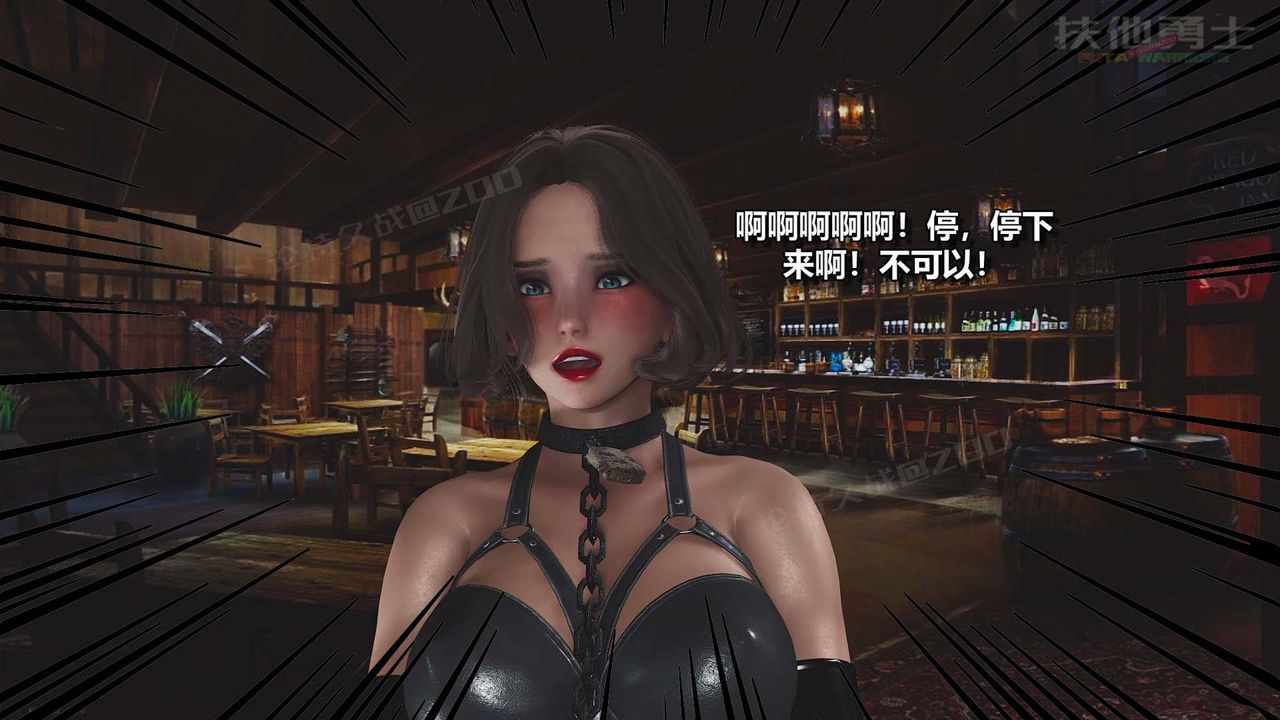 [3D]扶他勇士第13話