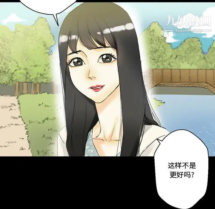 完美情人养成记第4话