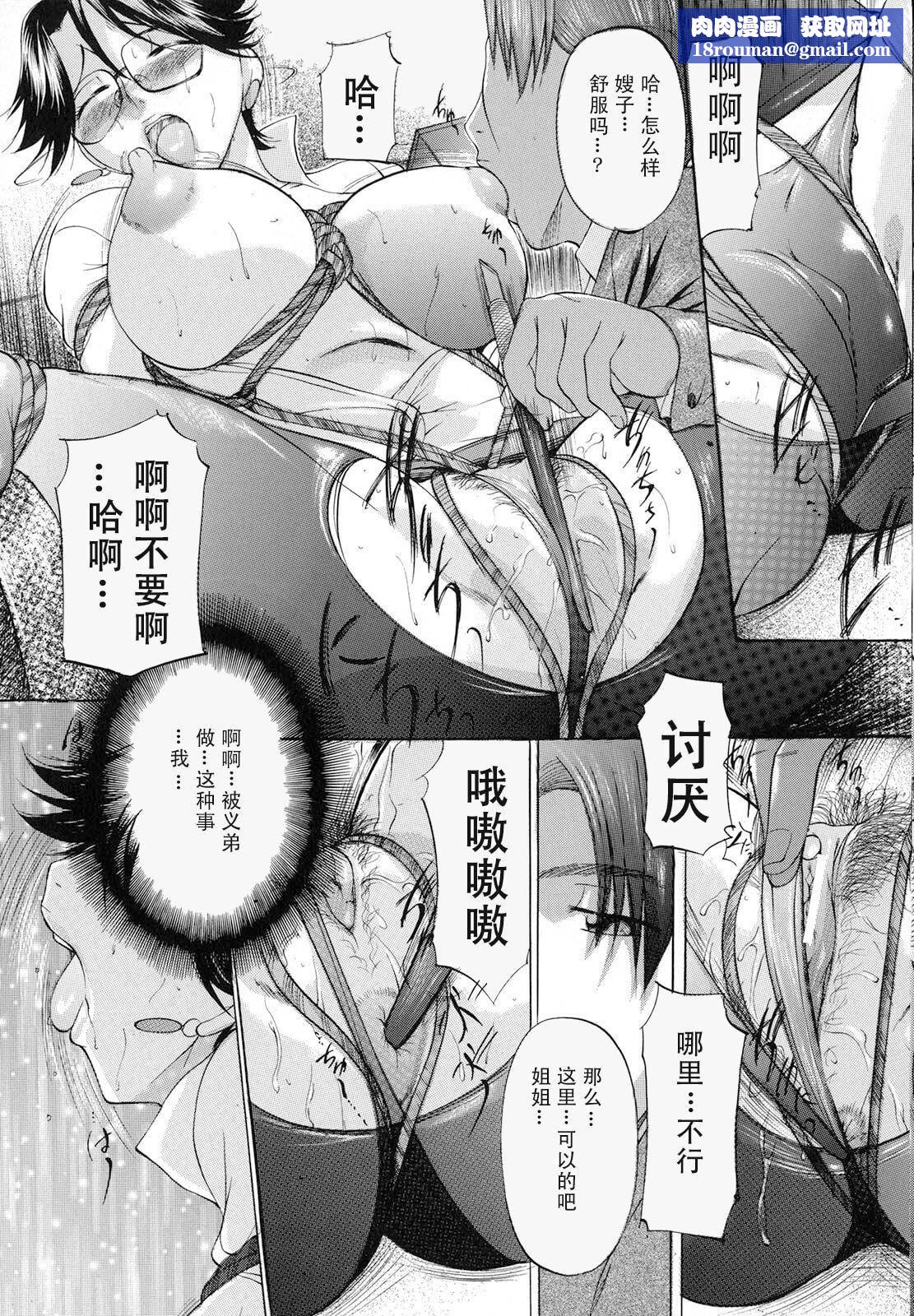 [神楽ゆういち]缚られ妻[DL版][中字][神楽ゆういち]缚られ妻[DL版][中字]