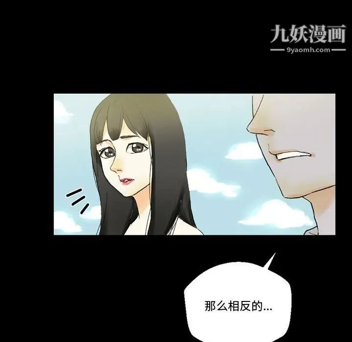 完美情人養成記第4話