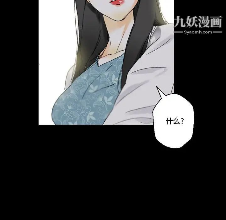 完美情人养成记第4话