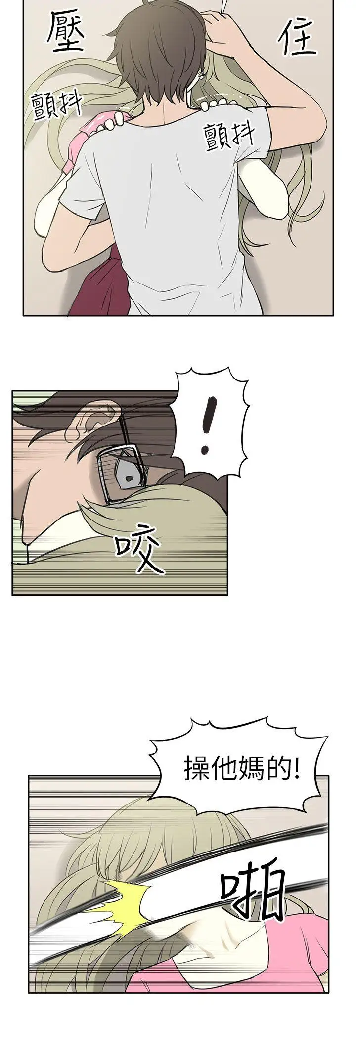 租爱套房第25话