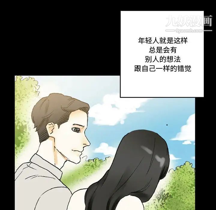 完美情人养成记第4话