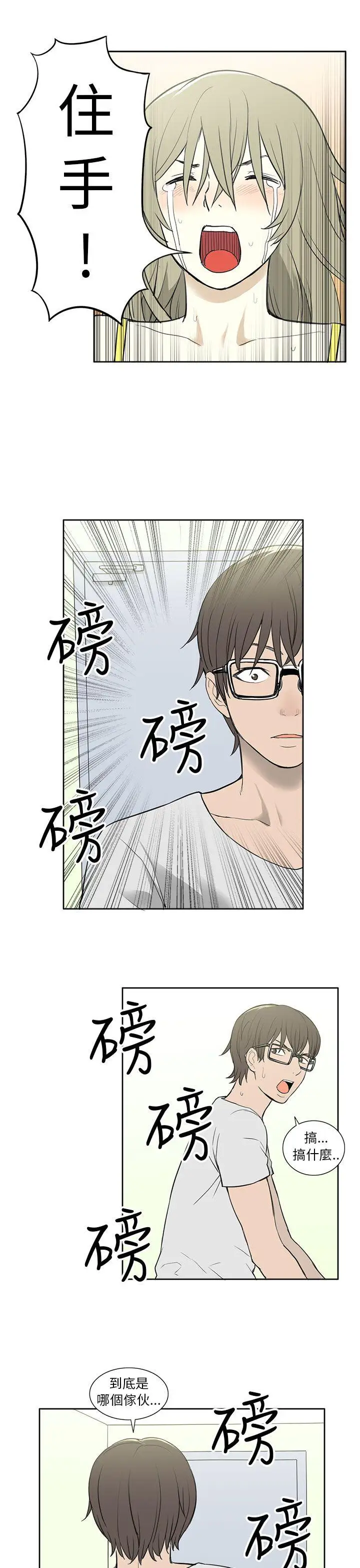 租愛套房第25話